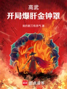 Gao Wu: the Golden Bell That Explodes at the Beginning