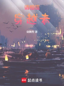 Please Believe in the Time Traveler