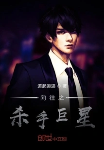 Longing for Killer Superstar