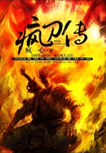 Legend of Crazy Knife