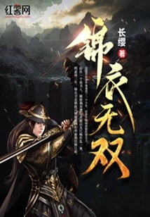 Unparalleled in Splendor