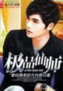 The Best Immortal Master