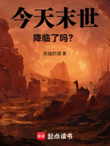 Is the End of the World Coming Today?