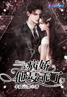 Yandere, He is the Best