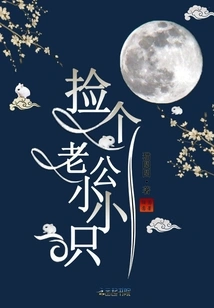 Pick up a Little Husband