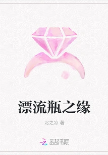 The Fate of the Drifting Bottle