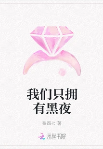 We Only Have the Night