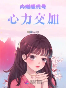 The Code Name of the Internal Beta Version is "heart and Soul