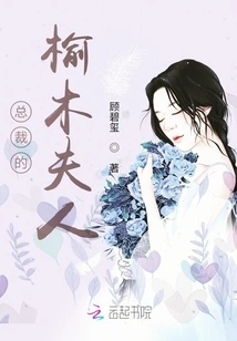 President's Mrs. Elm