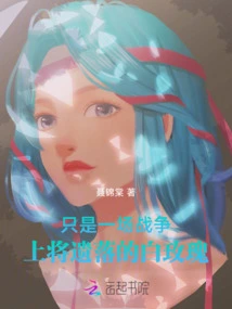 Just a War: the Admiral's Lost White Rose