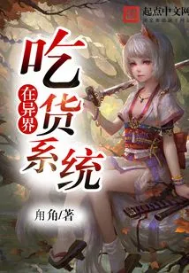 The Foodie System is in Another World