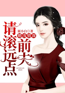 Marriage is Light but Love is Deep: Ex-husband, Please Stay Away