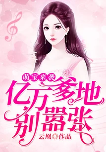 Adorable Babies Are Coming: Billionaire Daddy, Don't Be Arrogant