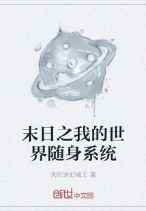 Doomsday Minecraft Portable System