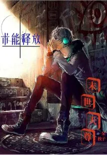 Release of Magic Power: Doomsday Heavenly Lord