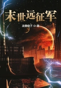 Doomsday Expeditionary Force