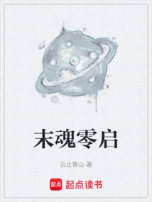 The Soul of the End is Zero