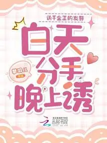 The Fake Daughter-in-law is so Evil That She Breaks up During the Day and Seduces Her at Night