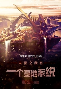 I Have a Base System in the End of the World