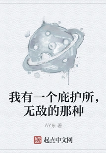 I Have a Shelter, an Invincible One