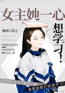 The Heroine Returns to the 1980s and She Wants to Learn