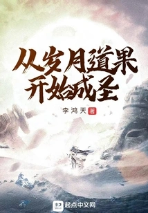 Beginning to Become a Saint from the Path of Time and Fruit