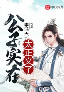 Young Master is so Righteous