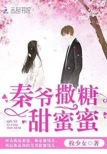 Mr. Qin Sprinkles Sugar and Sweetness