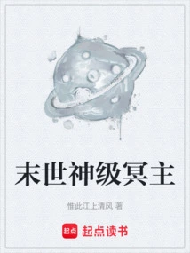 God-level Lord of the Underworld in the End of the World