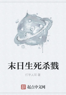 Doomsday Life and Death Killing