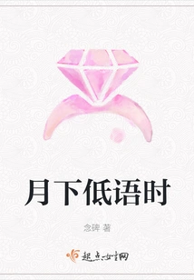 When the Moon Whispers