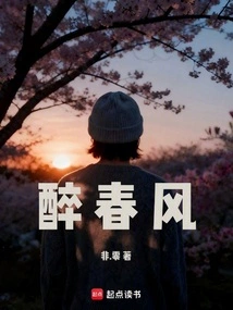 Drunken Spring Breeze