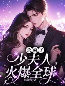 Killing Crazy, the Young Lady is Popular All over the World