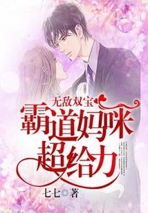 Invincible Twins: Overbearing Mommy is Super Awesome