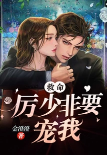 Help, Mr. Li Must Pamper Me