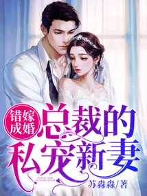 Married by Mistake: Ceo's New Wife