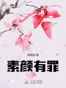 It's Guilty to Be Bare-faced