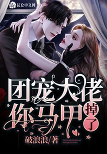 Group Pet Boss, Your Vest Has Fallen Off