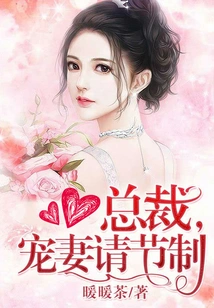 President, Please Show Restraint When Doting on Your Wife