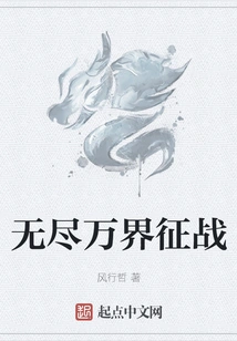 Endless War in All Realms