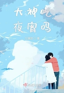 Does the Master Eat Late Night Snacks?