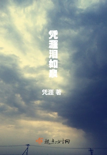 Tears Like a Spring on the Cliff