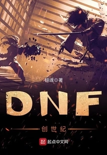 Dnf Genesis
