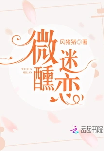 Tipsy and Infatuated