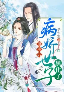 After Rebirth, the Yandere Prince Turned Black