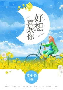 I Really Want to Like You