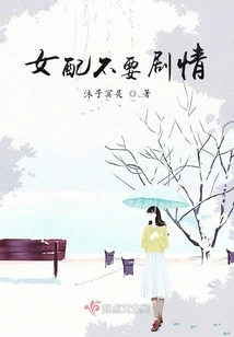 Female Supporting Characters Don't Need Plot