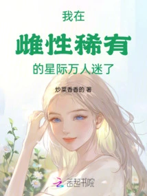 I'm Obsessed with Female Rare Interstellar Heartthrobs