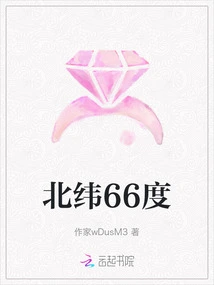 66 Degrees North Latitude