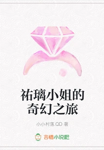 Miss Yuri's Fantasy Journey